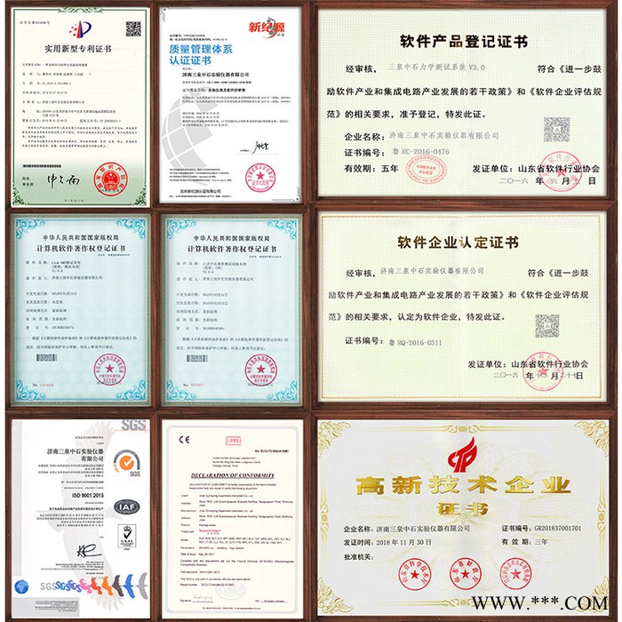 啤酒瓶检测仪器 啤酒瓶垂直负荷测试仪 三泉中石 啤酒瓶垂直负荷强度仪图2
