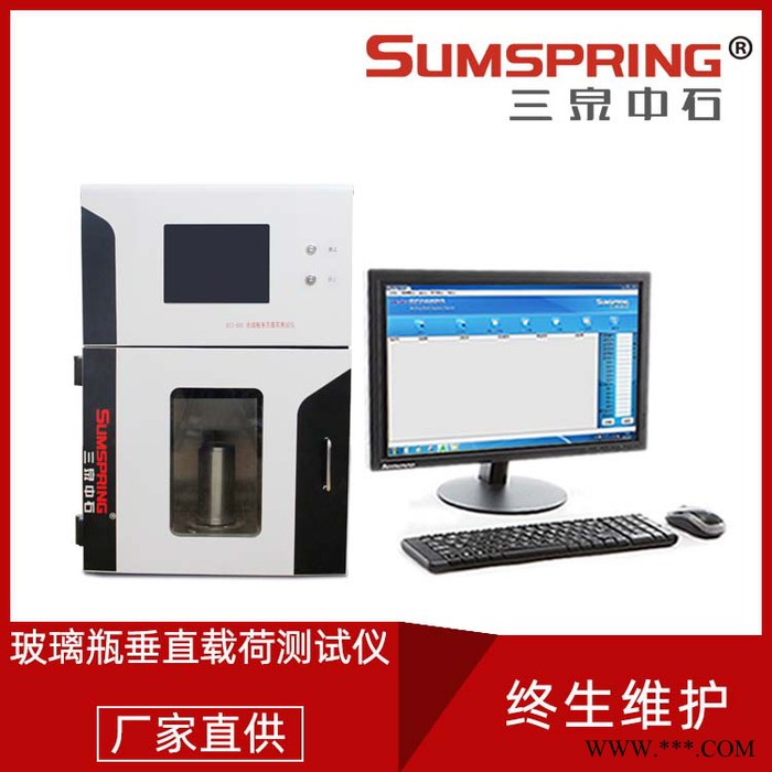 啤酒瓶检测仪器 啤酒瓶垂直负荷测试仪 三泉中石 啤酒瓶垂直负荷强度仪图4