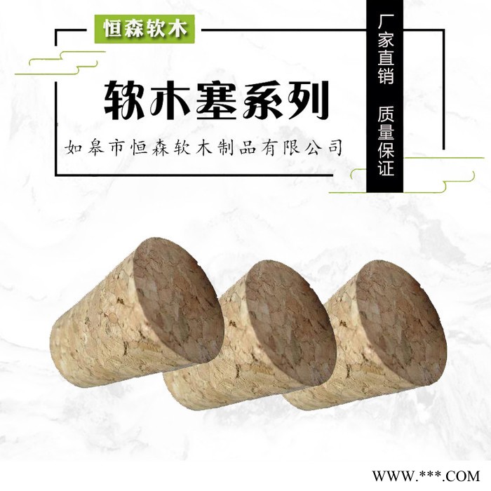 销售规格软木塞  可定果酒软木哎 啤酒软木塞 合成软木塞 软木塞厂家图3
