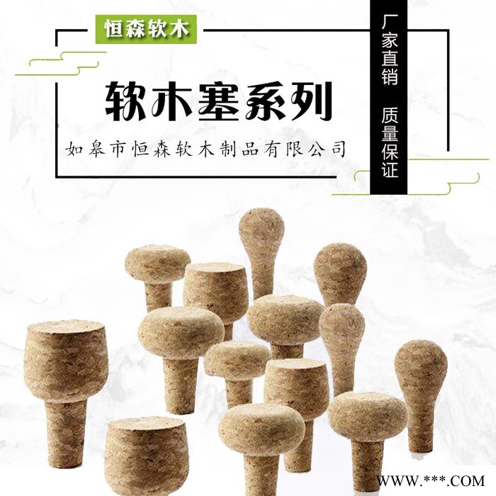 销售规格软木塞  可定果酒软木哎 啤酒软木塞 合成软木塞 软木塞厂家图7