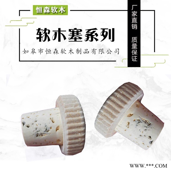 销售规格软木塞  可定果酒软木哎 啤酒软木塞 合成软木塞 软木塞厂家图2