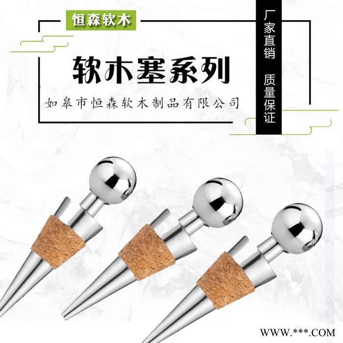 销售规格软木塞  可定果酒软木哎 啤酒软木塞 合成软木塞 软木塞厂家图6