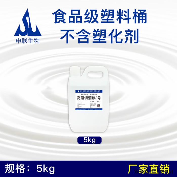 模块化 浓香型白酒高酯调酒液3号白酒勾调酒用香精香料食品添加剂图3