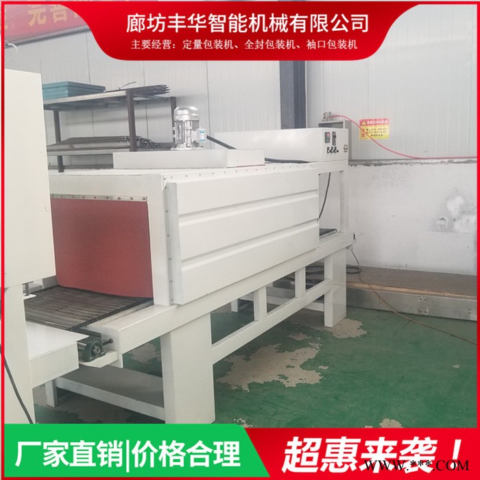 FH-批发啤酒易拉罐包装机 自动啤酒易拉罐包装机 袖口啤酒包装机厂家图4