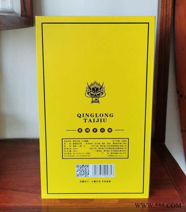 贵州53°茅台镇青龙台v30 酱香型白酒批发 纯粮原浆窖酒 老酒图4