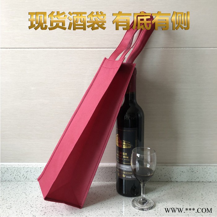 无纺布红酒袋子 支装通用红酒手提袋 葡萄酒礼品袋 单支红酒包装袋 红酒包装袋 定制LOGO图4