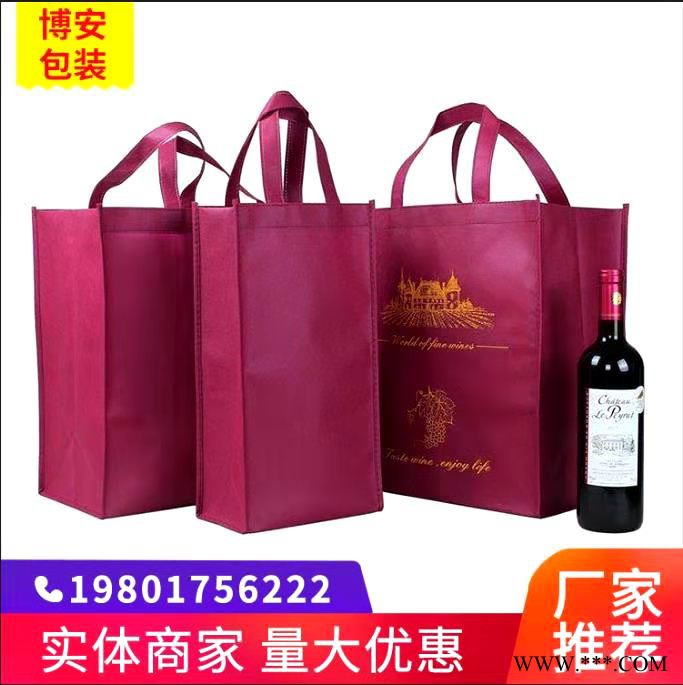 【双瑞】无纺多支红酒袋  双支装无纺布红酒袋  专业设计生产无纺布高端红酒袋 单双通用型无纺布酒袋 高端红酒包装袋图5