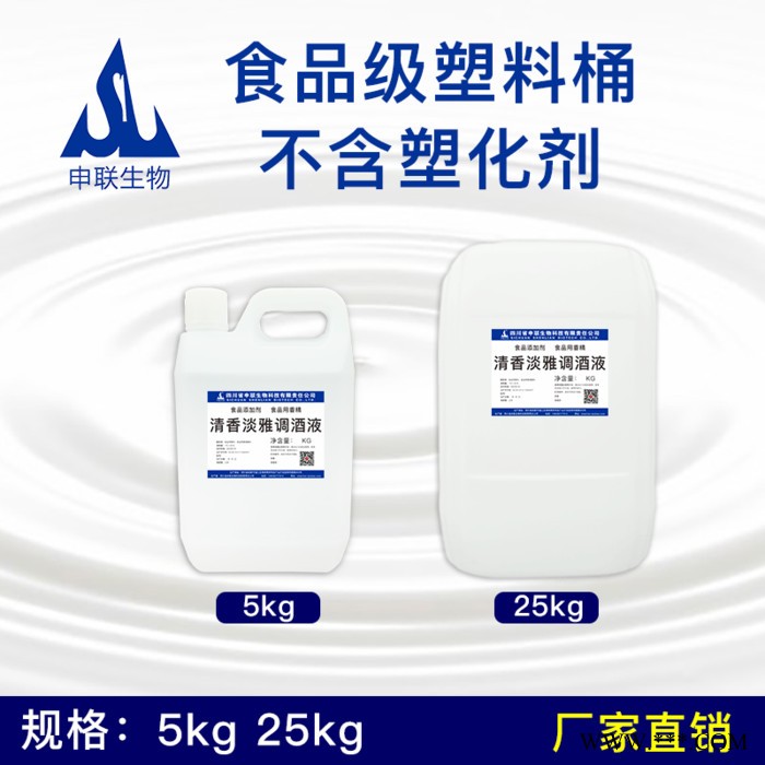 模块化 清香型白酒淡雅调酒液 白酒勾调酒用香精香料食品级添加剂 白酒香精 清香淡雅调酒液图2