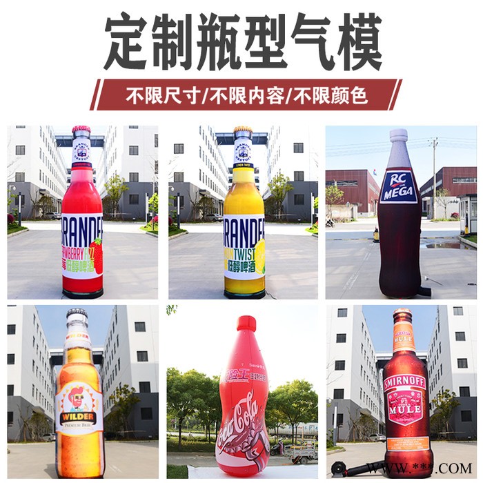 非凡气模厂充气啤酒瓶气模青岛行走啤酒杯/酒瓶雪花/纯生/哈啤/罐子瓶子气模 气模厂定制充气啤酒瓶气模图7