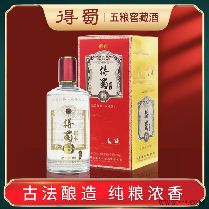 得蜀醇和纯粮食浓香型白酒52度老酒单瓶500ml送礼醒酒快川酒厂家整箱6瓶批发图7
