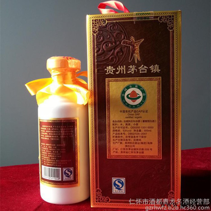 供应53度茅台镇纯粮酱香型白酒 古镇怀庄2003年份酒 白酒批发图2