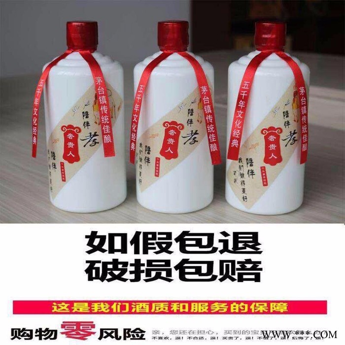 大福 白贵人（陪伴） 茅台镇酒酱香型白酒 高梁酒 茅台镇酒茅台的复窖存酒工艺图3