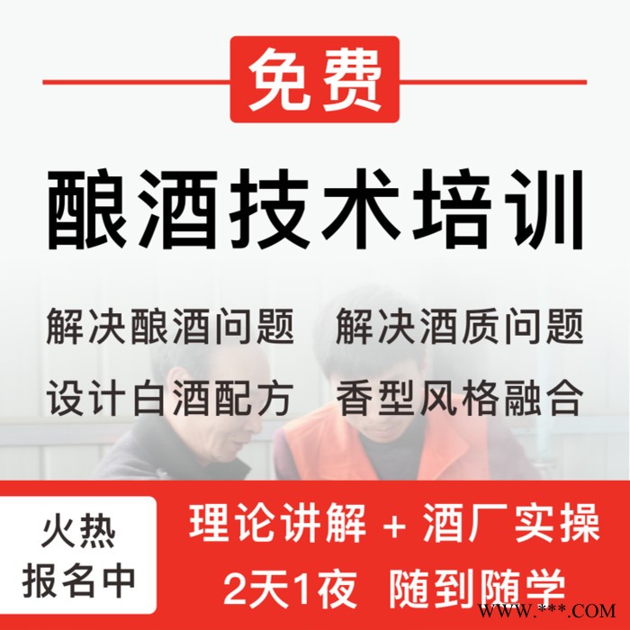 今酿白酒曲多菌种白酒生料曲液态法高产曲发酵曲药白酒酿酒曲酵母图4