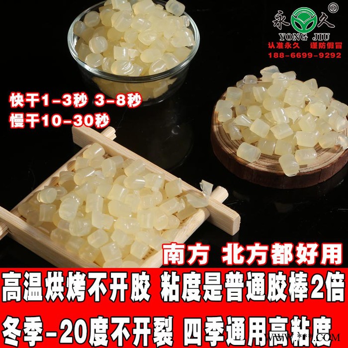 永宏8-10秒凝固无气味饮料啤酒热熔胶棒饮料啤酒热熔胶粒图3