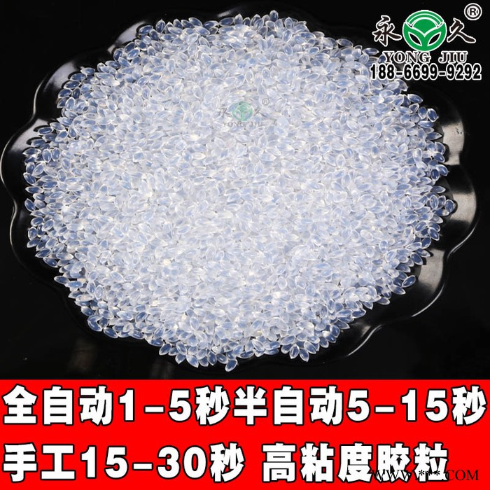 永宏8-10秒凝固无气味饮料啤酒热熔胶棒饮料啤酒热熔胶粒图4