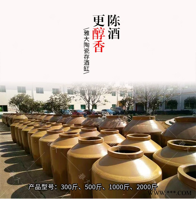 窖藏白酒 存酒缸 陶瓷酒缸图3