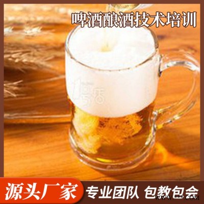 火速 啤酒酿造工 酒类职业技能鉴定培训 线下实操课程