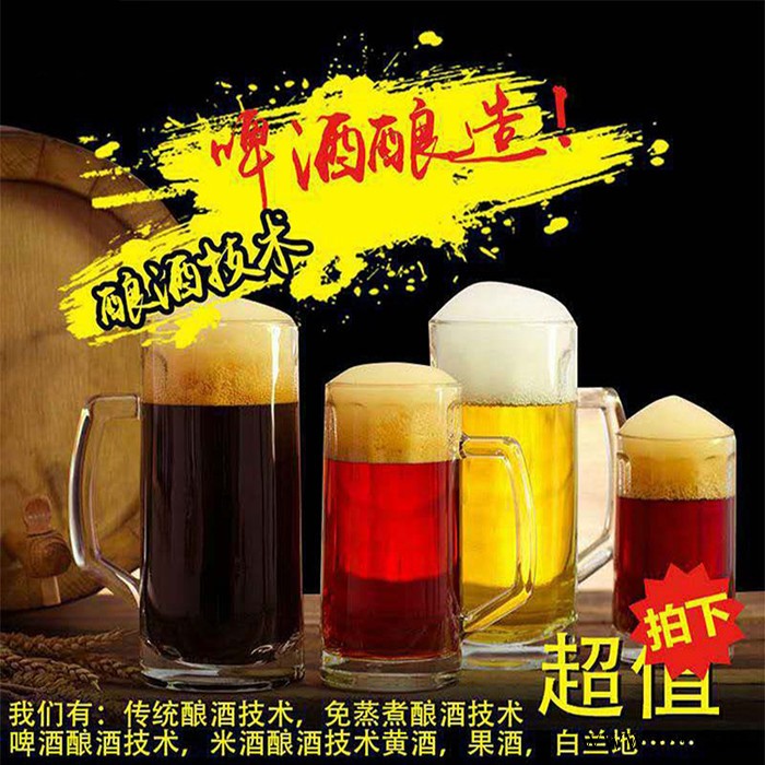 火速 啤酒酿造工 酒类职业技能鉴定培训 线下实操课程图4