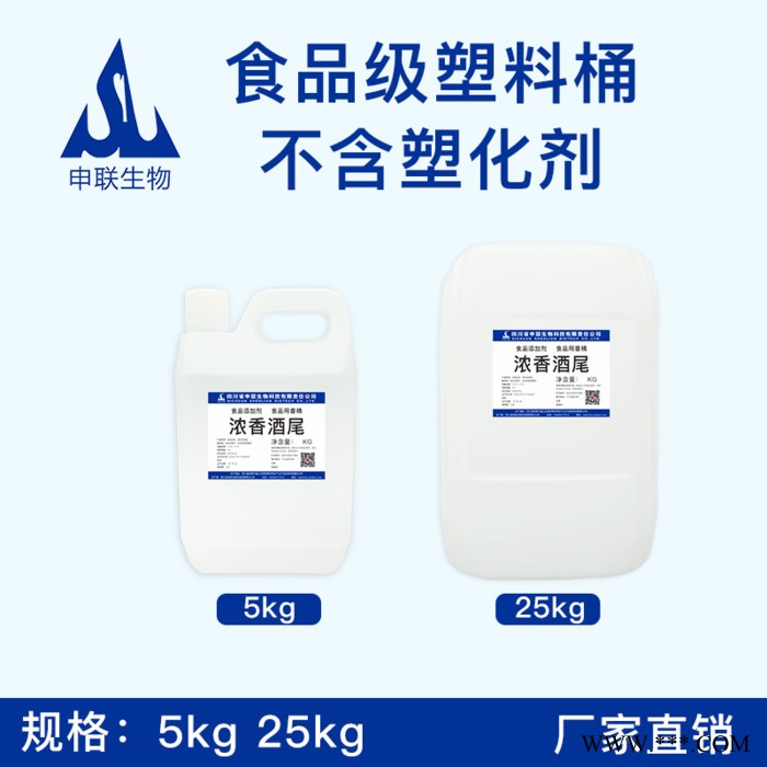 浓香酒尾 酒用香精香料 调味液 白酒食品级添加剂5kg起订图5