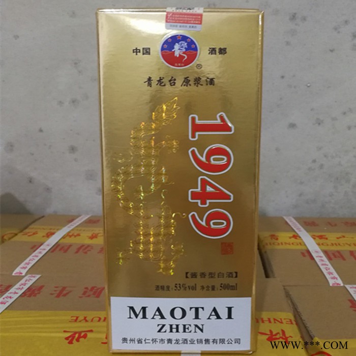 茅台镇青龙台1949酒 53°纯粮酱香型白酒批发 原浆陈酿茅台镇酒图2