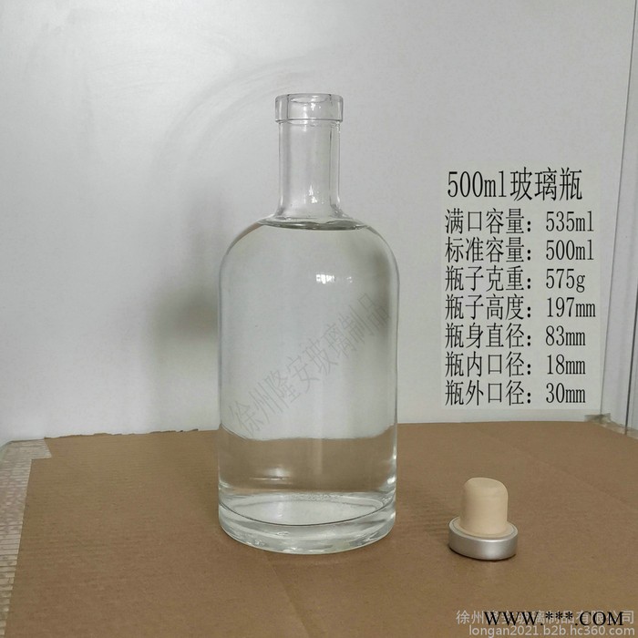 隆安 玻璃酒瓶 生产批发500ml玻璃扁酒瓶养生白酒瓶外贸啤酒瓶果酒瓶定制销售玻璃容器包装 欢迎来电咨询图8