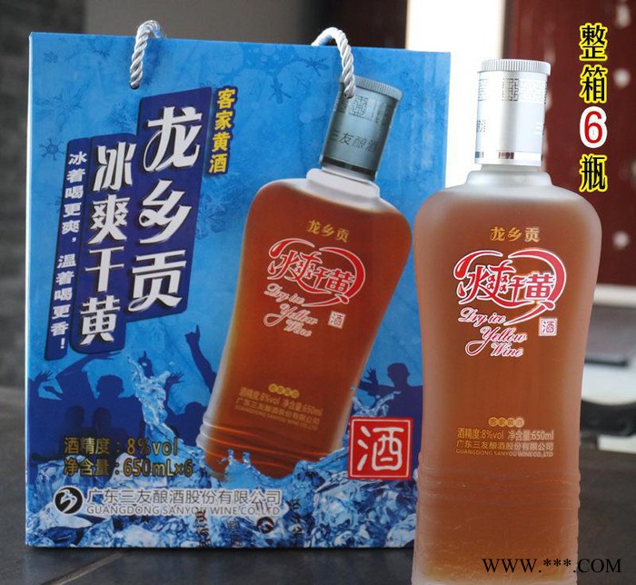 三友龙乡贡冰爽干黄酒650ml客家黄酒客家特产糯米娘酒低糖清爽图3