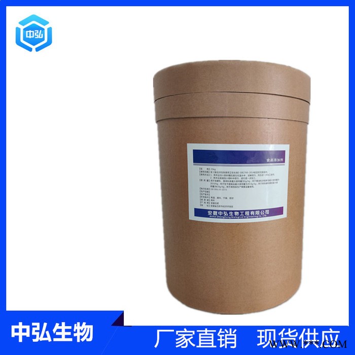 中弘食品级 啤酒抗氧化剂 啤酒抗氧化剂生产厂家 食品抗氧化剂 啤酒抗氧化剂图4