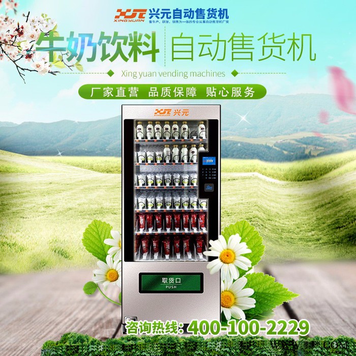 江苏省苏州市虎丘区,吴 中区,相城区,太仓市 酸奶饮料啤酒自动售货机（XY-DLE-8A-003-2） 啤酒自动售货机图2