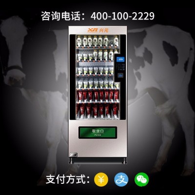 江苏省苏州市虎丘区,吴 中区,相城区,太仓市 酸奶饮料啤酒自动售货机（XY-DLE-8A-003-2） 啤酒自动售货机