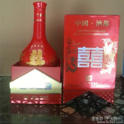 供应茅台镇十五年陈酿婚宴定制 酱香白酒 婚庆喜酒