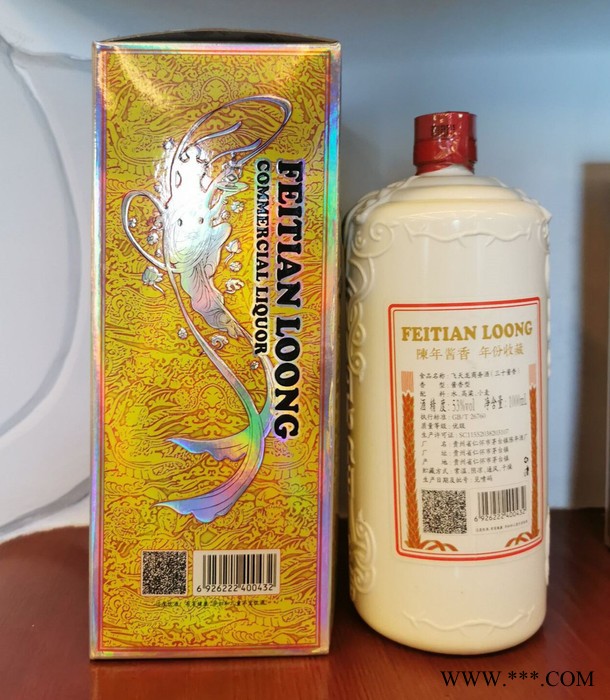 53度贵州茅台酱香白酒批发 双龙瓶飞天商务酒 12瓶起批2斤装 欢迎咨询图2