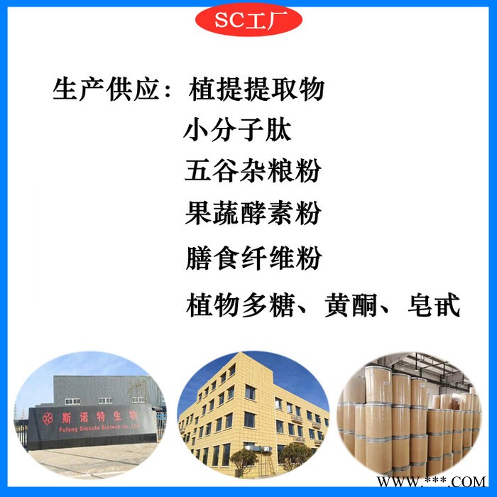 【实力工厂】红酒多酚30% 红酒提取物 批发零售 出厂价包邮图2