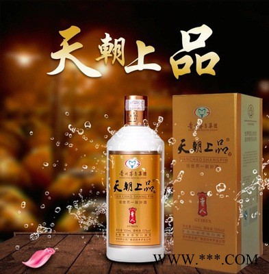 茅台镇酱香型白酒 天朝上品贵人酒 珍藏白酒53度500ml纯粮食礼盒高度 送礼图2