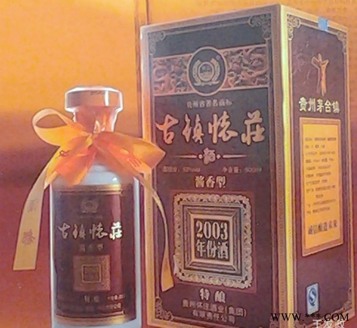 优价茅台镇酱香型白酒 古镇怀庄酒2003年份酒图2