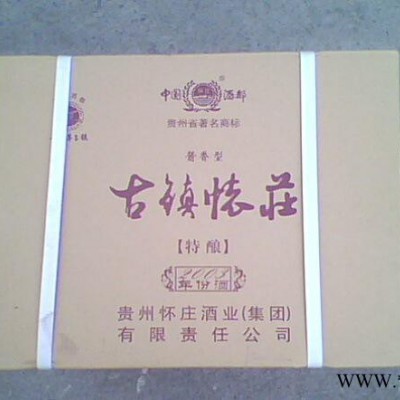 优价茅台镇酱香型白酒 古镇怀庄酒2003年份酒