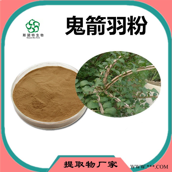 红酒提取物 红酒多酚 生产厂家 斯诺特图5