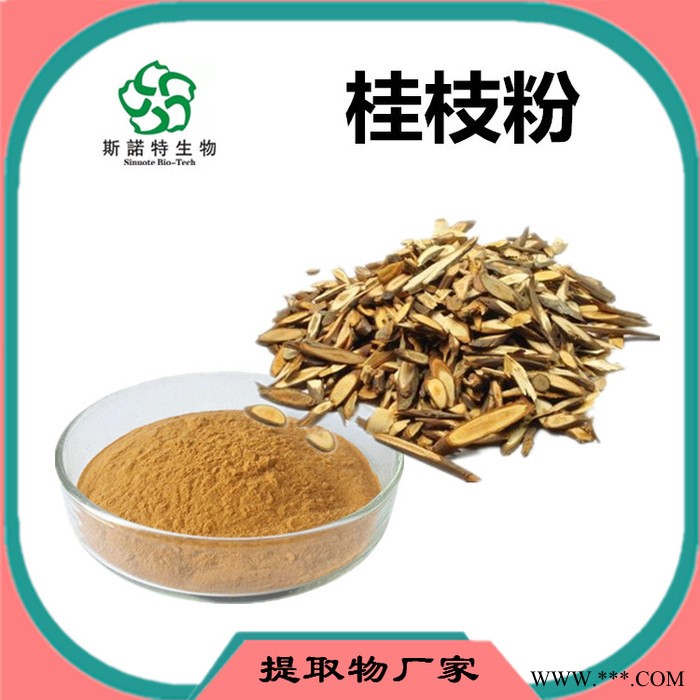 红酒提取物 红酒多酚 生产厂家 斯诺特图2