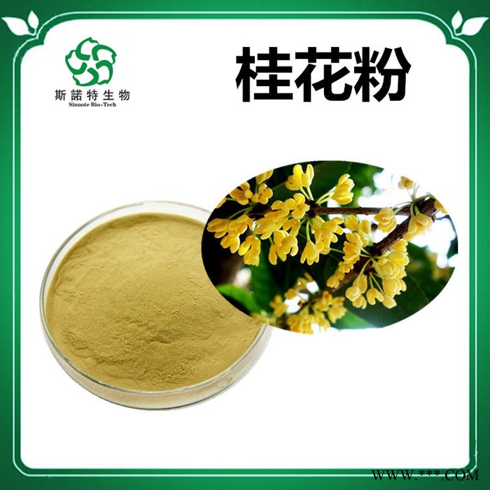 红酒提取物 红酒多酚 生产厂家 斯诺特图3