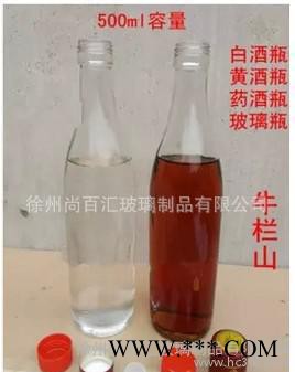 米酒瓶黄酒瓶牛栏山酒瓶玻璃酒瓶500ml玻璃酒瓶空 酒瓶酒瓶 白酒图3