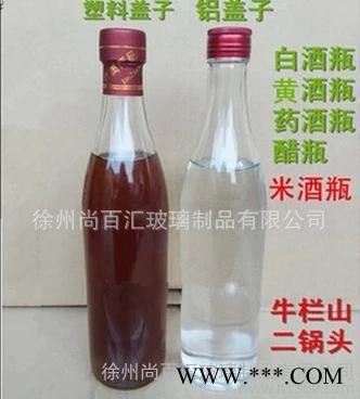 米酒瓶黄酒瓶牛栏山酒瓶玻璃酒瓶500ml玻璃酒瓶空 酒瓶酒瓶 白酒图2