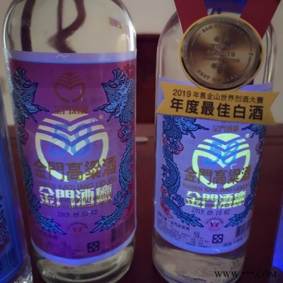 金门高粱酒宝月泉 46度600ml 高度白酒 2018年 厦门厂商