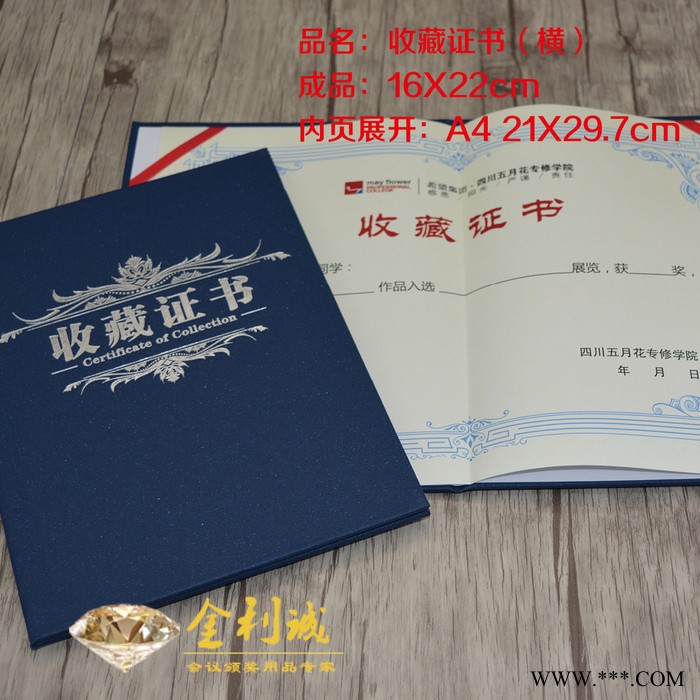 金利诚广告印刷专业定制制作收藏证书陶瓷收藏证书收藏证书格式收藏证书文字红酒收藏证书图2