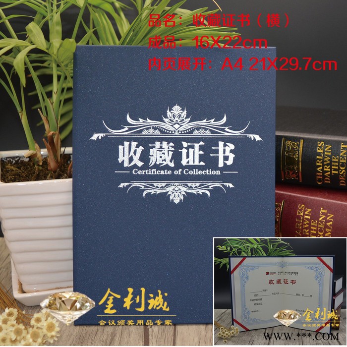 金利诚广告印刷专业定制制作收藏证书陶瓷收藏证书收藏证书格式收藏证书文字红酒收藏证书图3