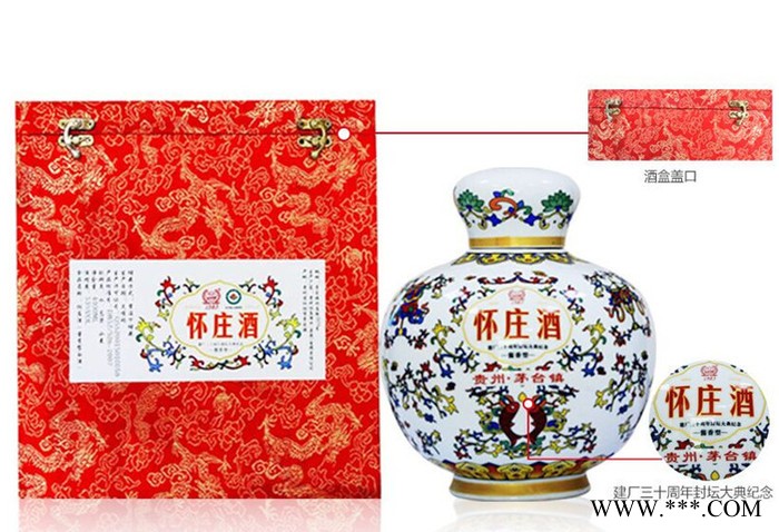 4000ml八斤装怀庄封坛老酒 茅台镇怀庄高端收藏礼品盒酱香型白酒批发图2