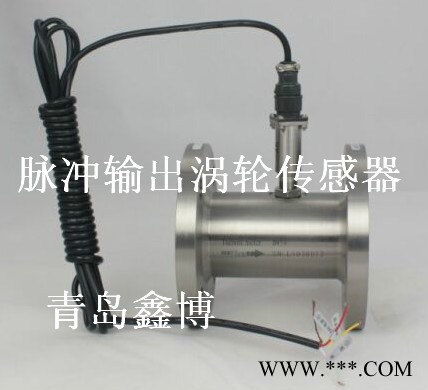 液体流量计，黑龙江啤酒白酒涡轮流量计，定量控制流量计图3