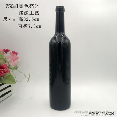 瑞德 红酒瓶 磨砂瓶厂家生产定制酒瓶玻璃瓶