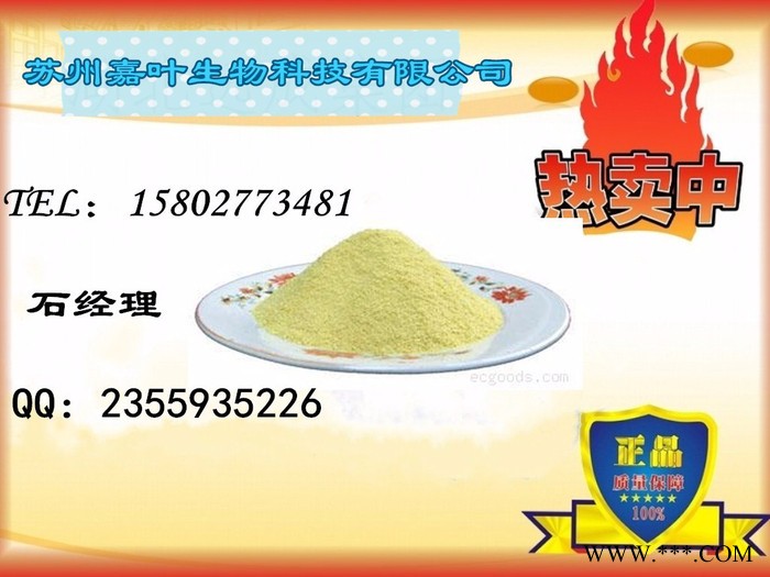 南箭   啤酒酵母粉 CAS：68876-77-7  （量多**现货）图2