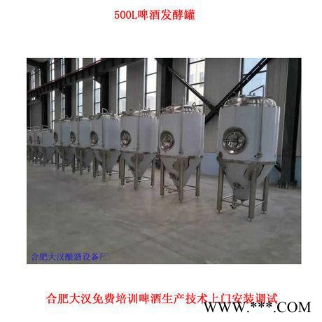 大汉 500L精酿啤酒设备厂家 精酿啤酒设备免费培训酿酒技术图4