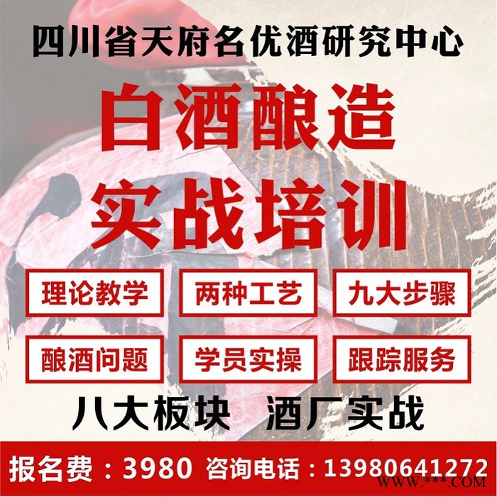 四川申联 浓香绵柔基料2型 浓香型酒增味 白酒勾调酒用香精香料 食品添加剂