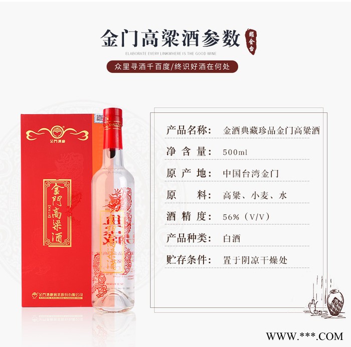 台湾金门高粱酒建厂六十五周年纪念酒鸡年纪念酒白酒礼盒装【金门酒厂生产】图4